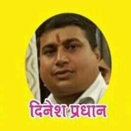 Dinesh Kumar